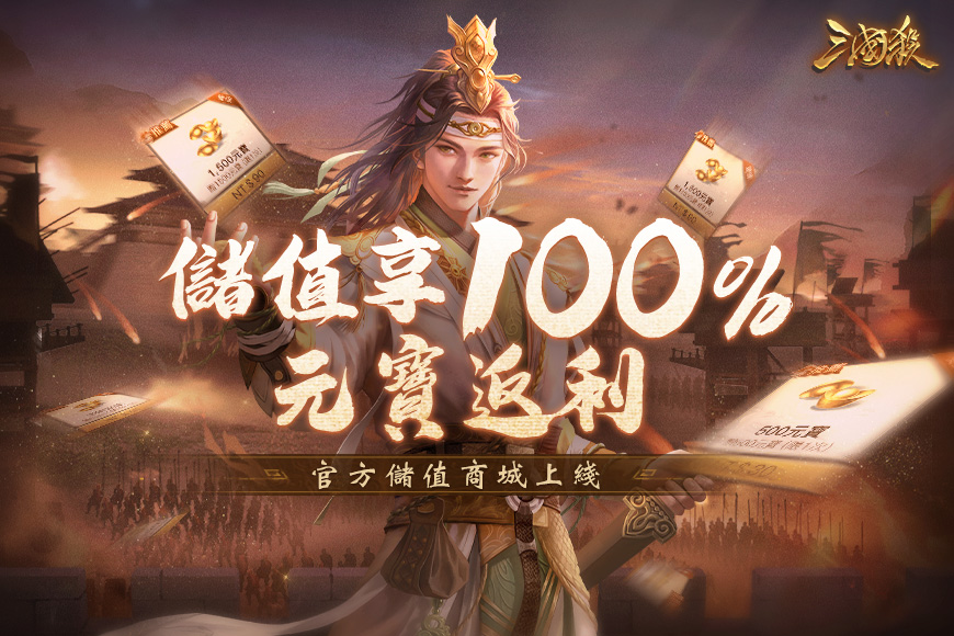 儲值享100%返利！支付寶也能購買元寶&周卡啦~